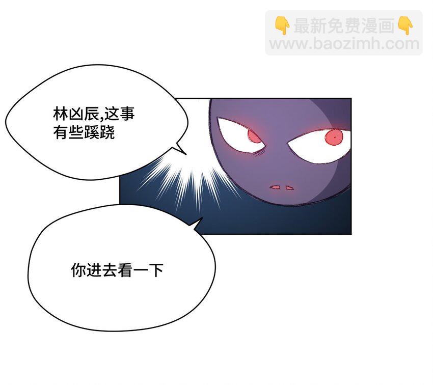 《厄运之王》33 伞与琴 第13页
