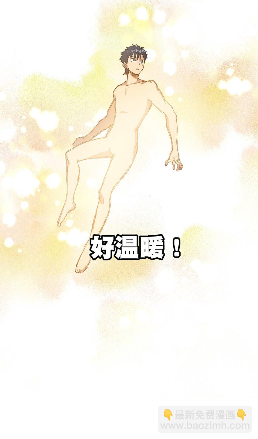 《厄运之王》33 伞与琴 第20页