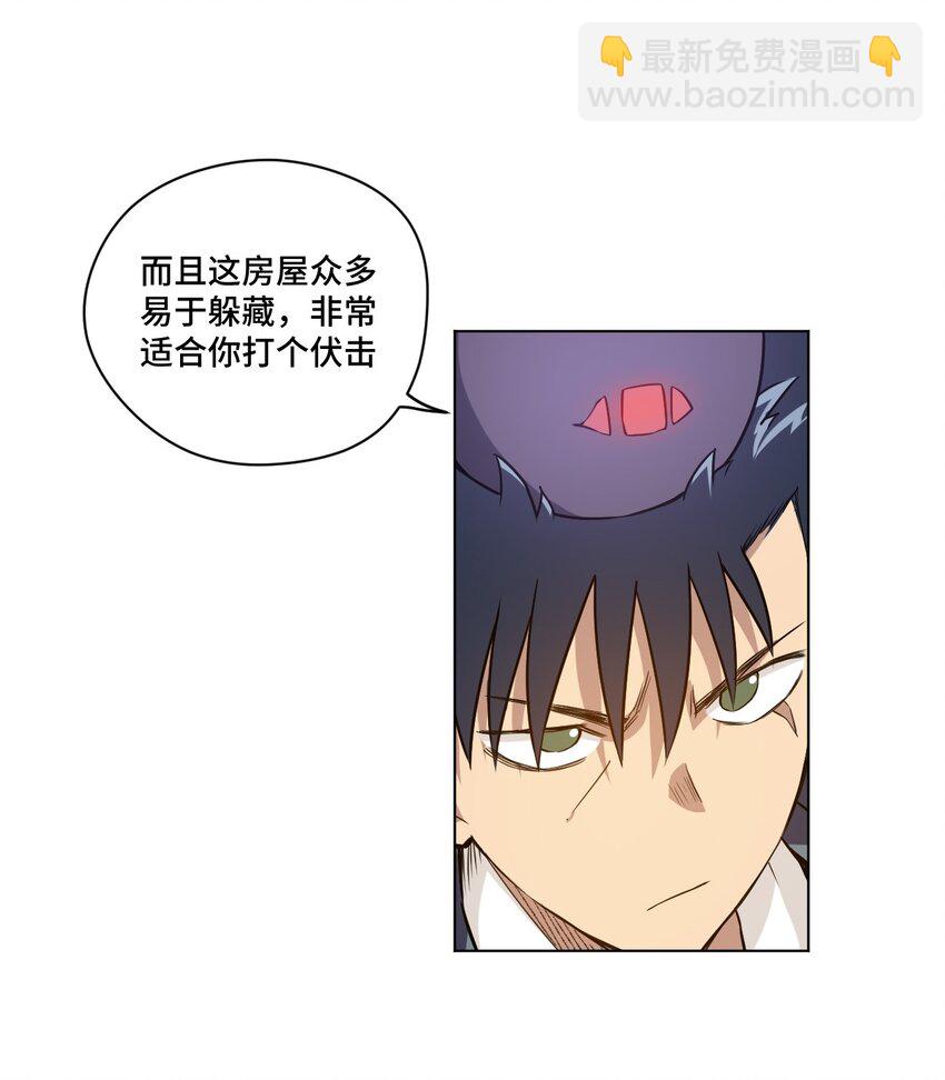 《厄运之王》33 伞与琴 第2页