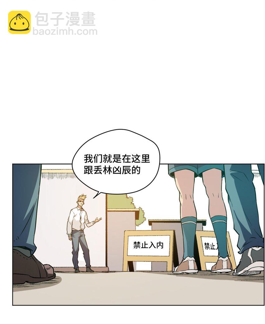 《厄运之王》33 伞与琴 第31页