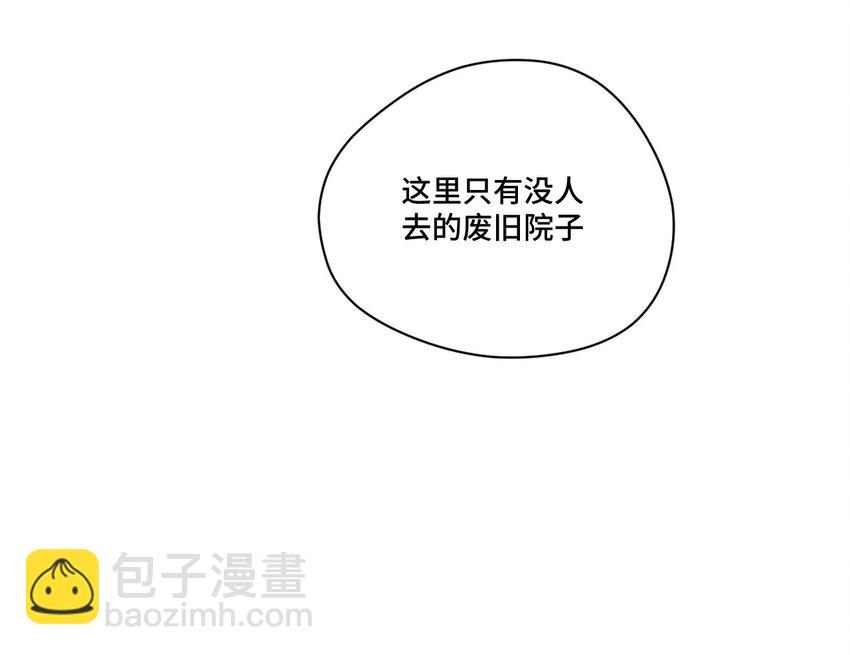 《厄运之王》33 伞与琴 第32页