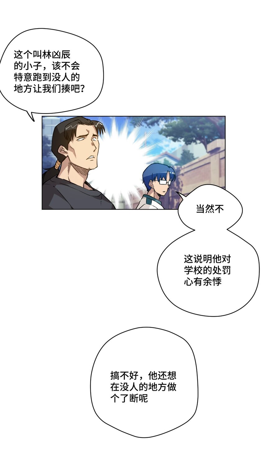 《厄运之王》33 伞与琴 第33页