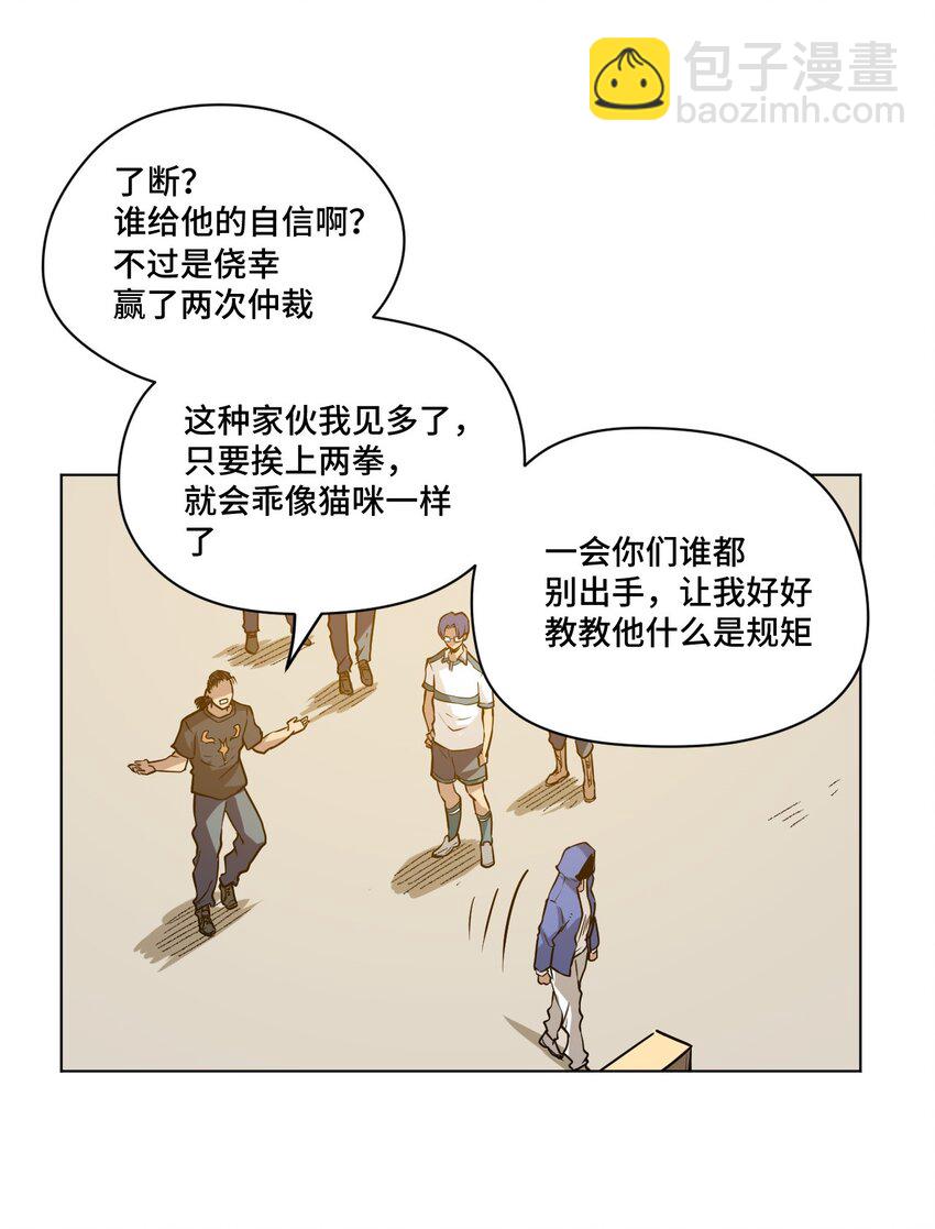 《厄运之王》33 伞与琴 第34页