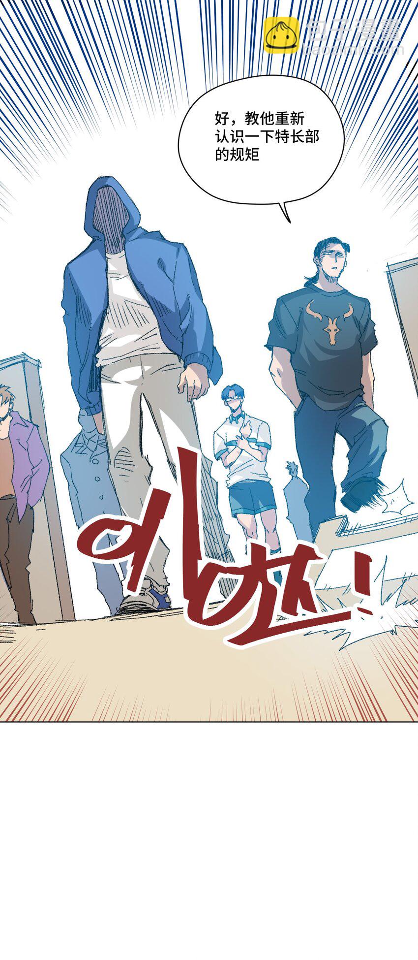 《厄运之王》33 伞与琴 第36页