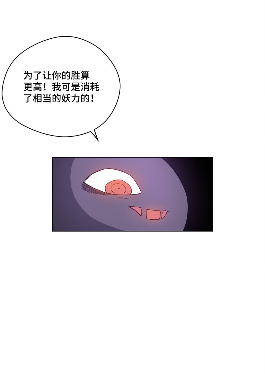 《厄运之王》33 伞与琴 第3页