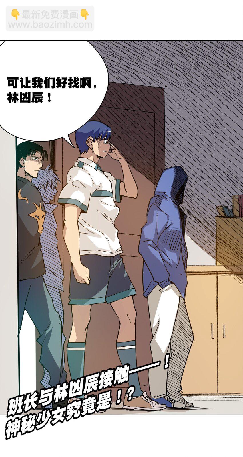 《厄运之王》33 伞与琴 第41页