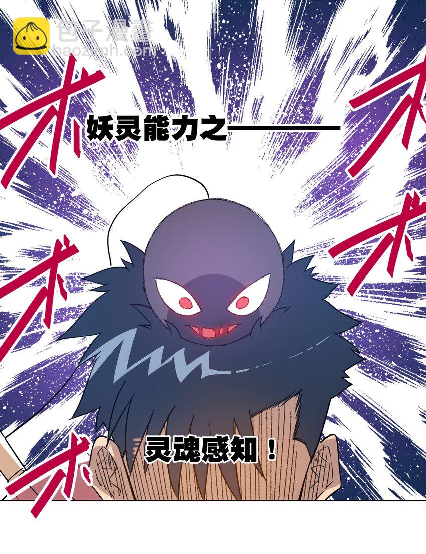 《厄运之王》33 伞与琴 第4页