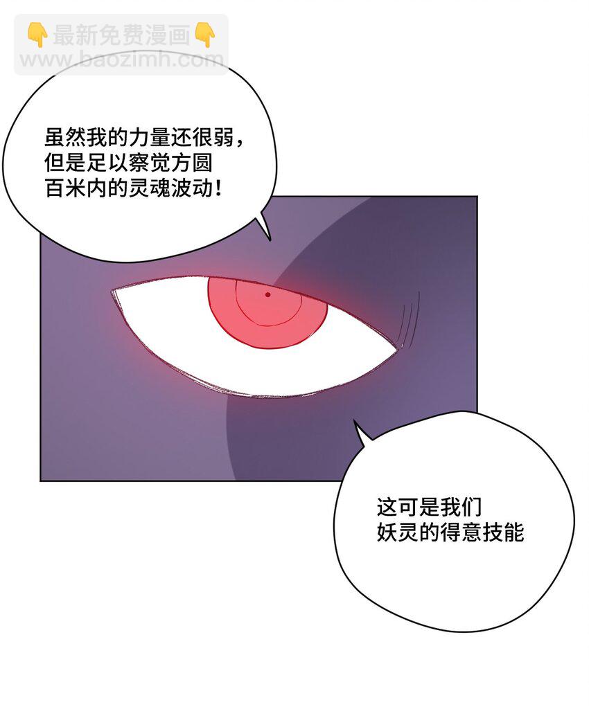 《厄运之王》33 伞与琴 第5页