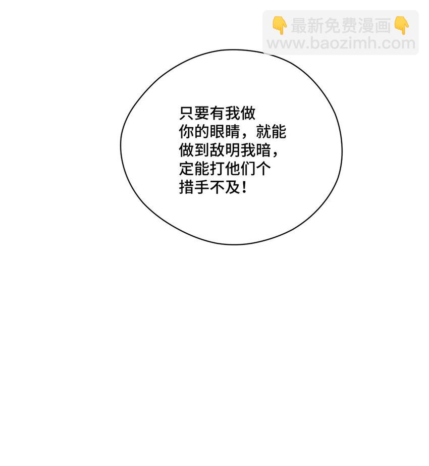 《厄运之王》33 伞与琴 第7页
