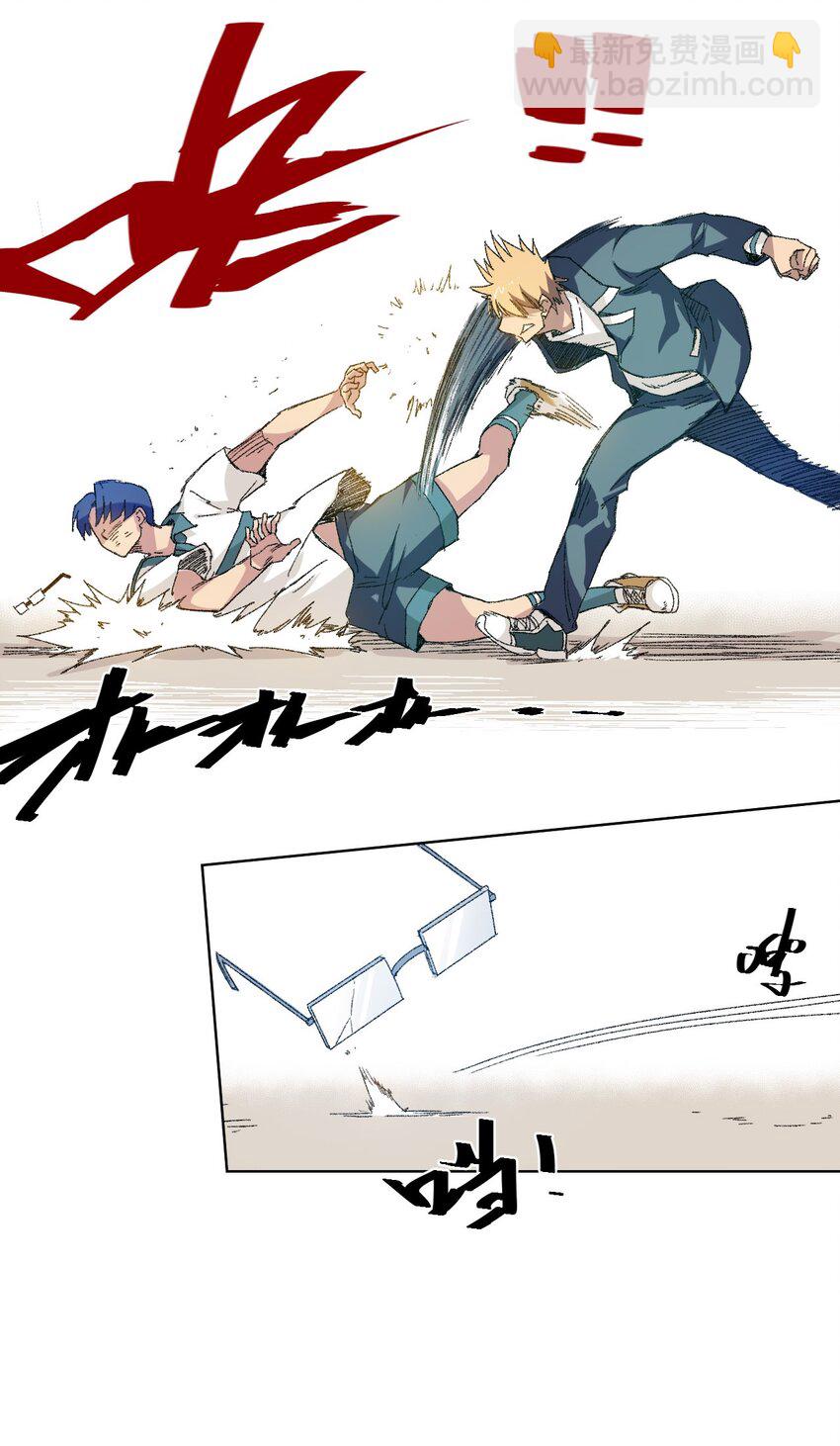 《厄运之王》38 御三家 第10页