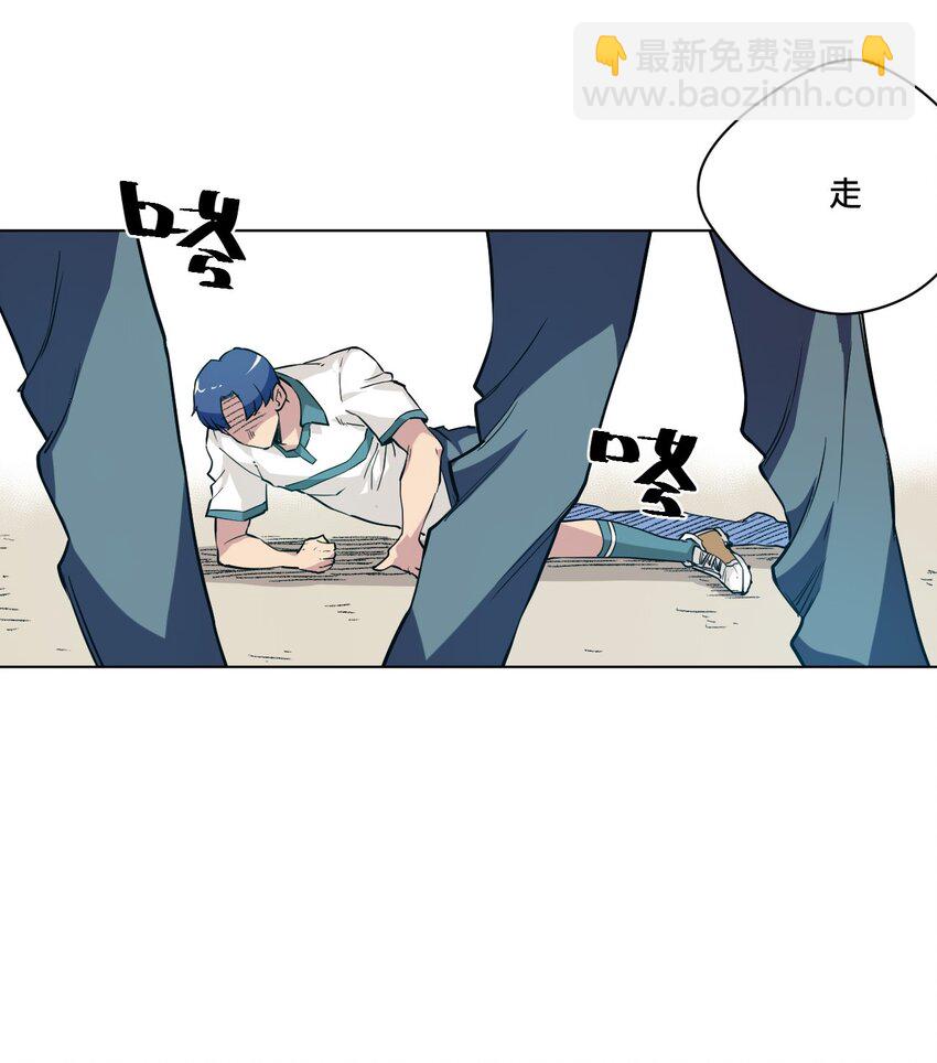 《厄运之王》38 御三家 第12页
