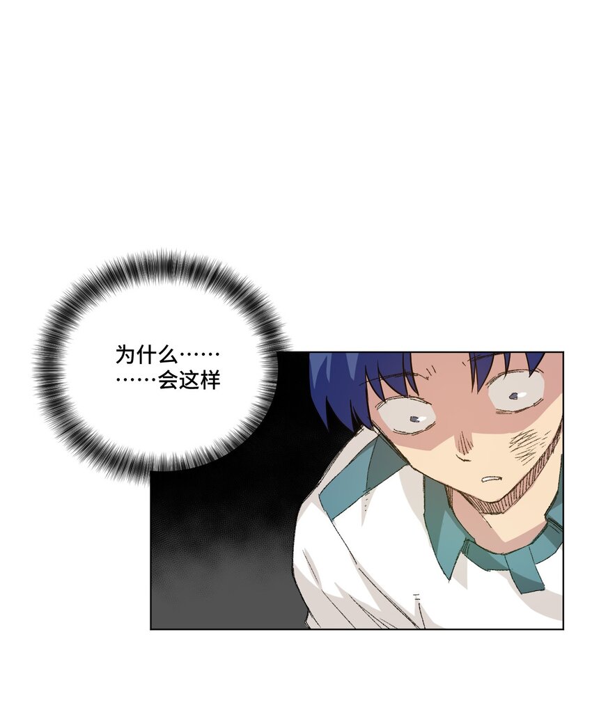 《厄运之王》38 御三家 第13页
