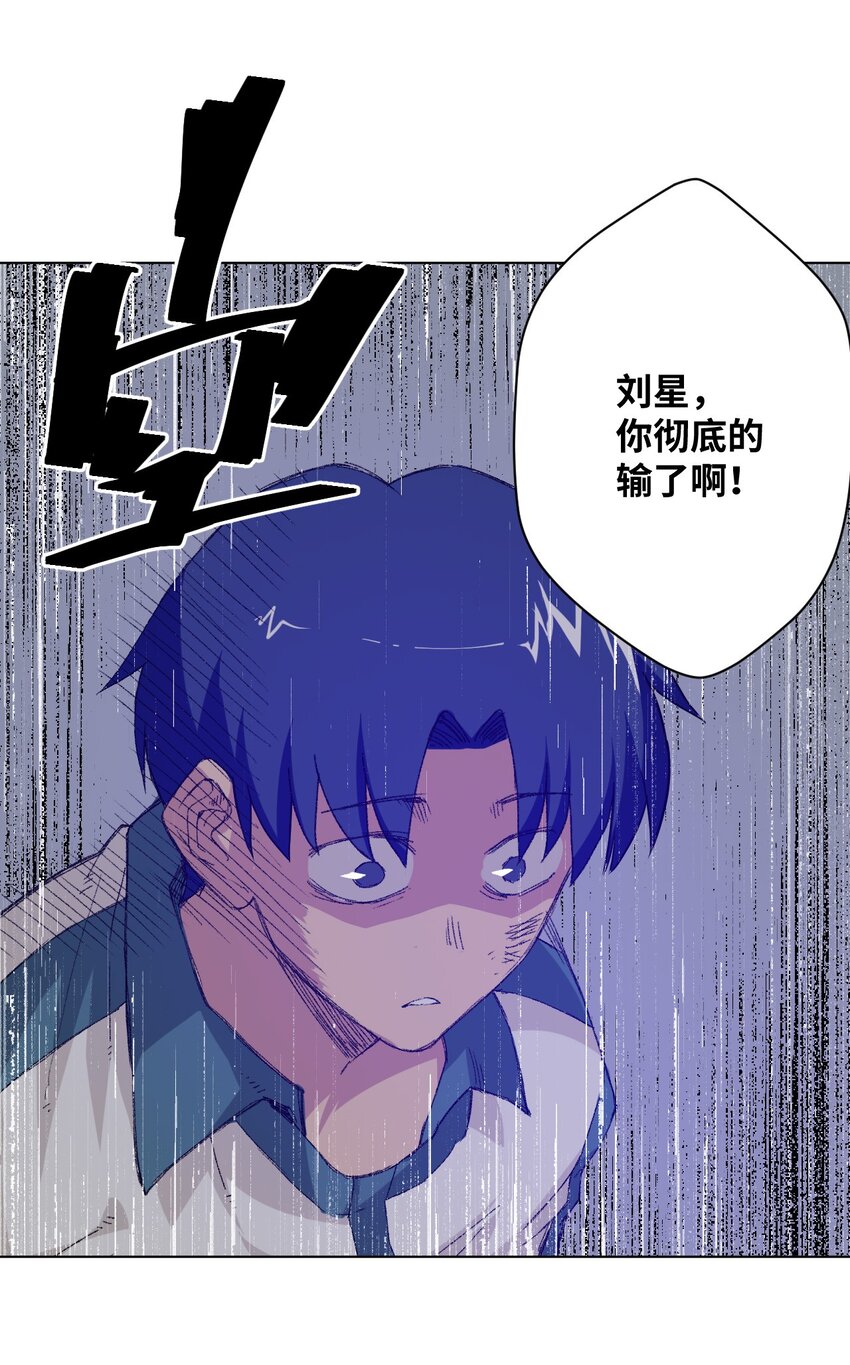 《厄运之王》38 御三家 第16页