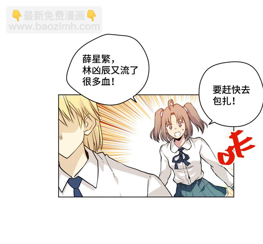 《厄运之王》38 御三家 第17页