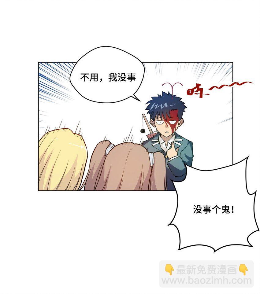 《厄运之王》38 御三家 第18页