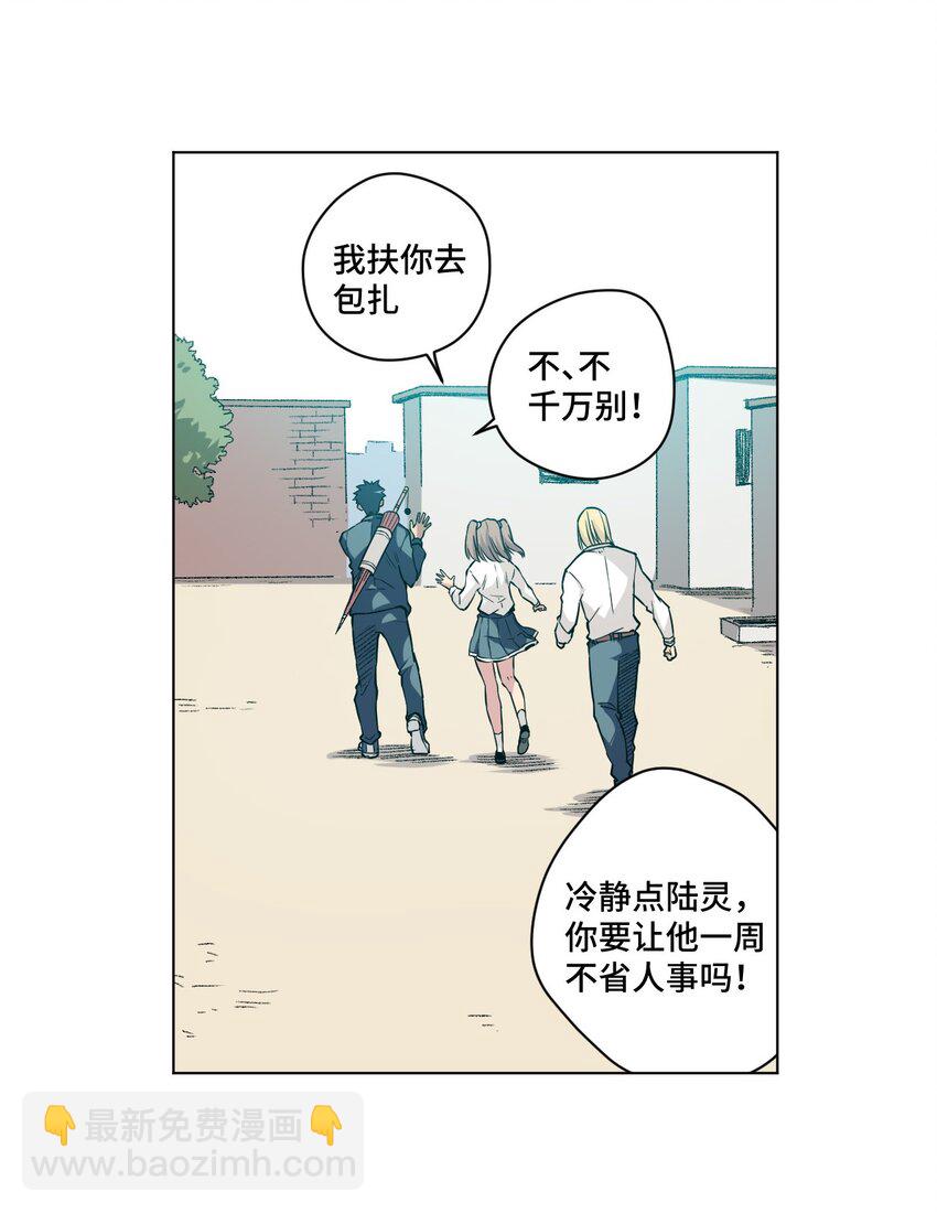 《厄运之王》38 御三家 第19页