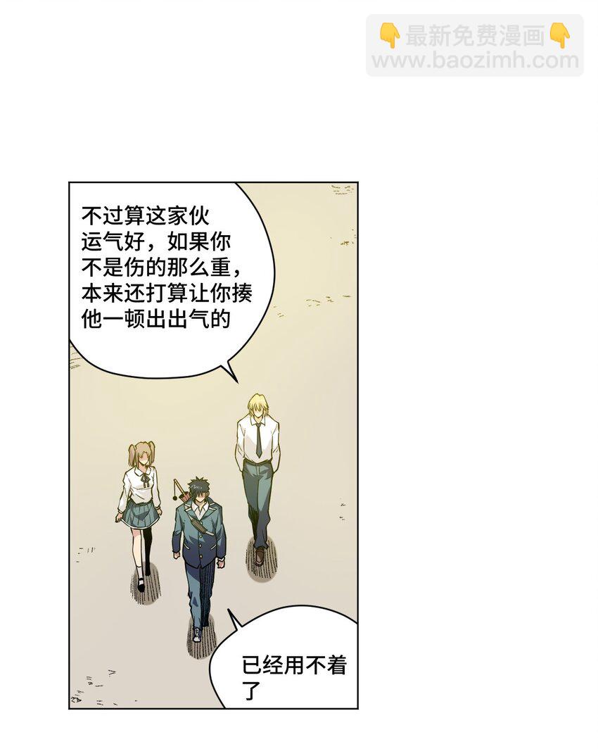 《厄运之王》38 御三家 第20页