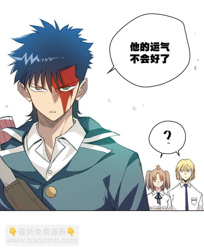 《厄运之王》38 御三家 第21页