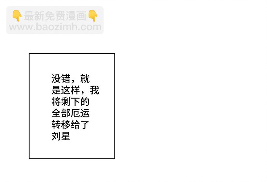 《厄运之王》38 御三家 第22页