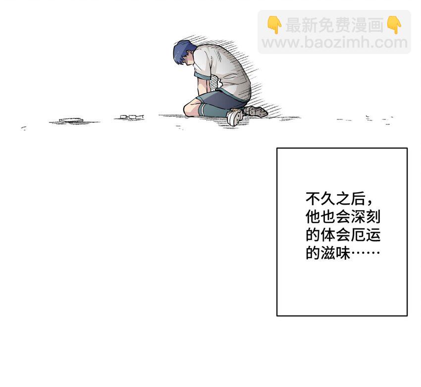 《厄运之王》38 御三家 第23页