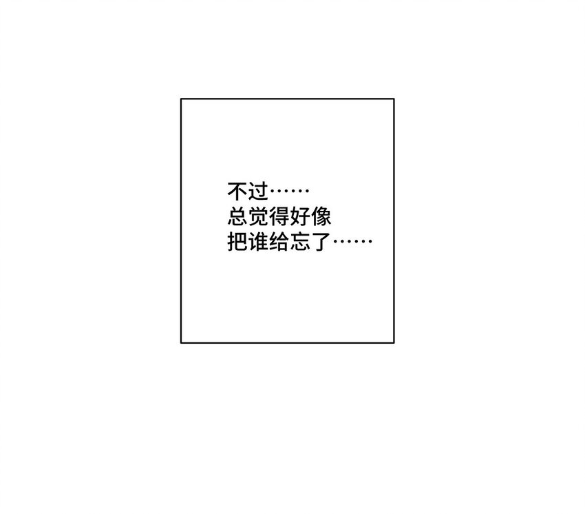 《厄运之王》38 御三家 第24页