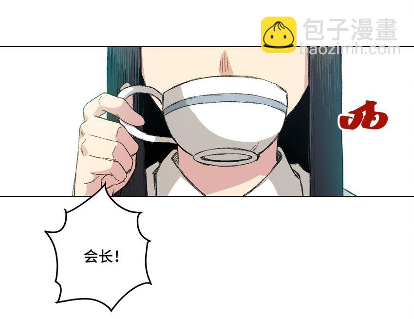 《厄运之王》38 御三家 第26页
