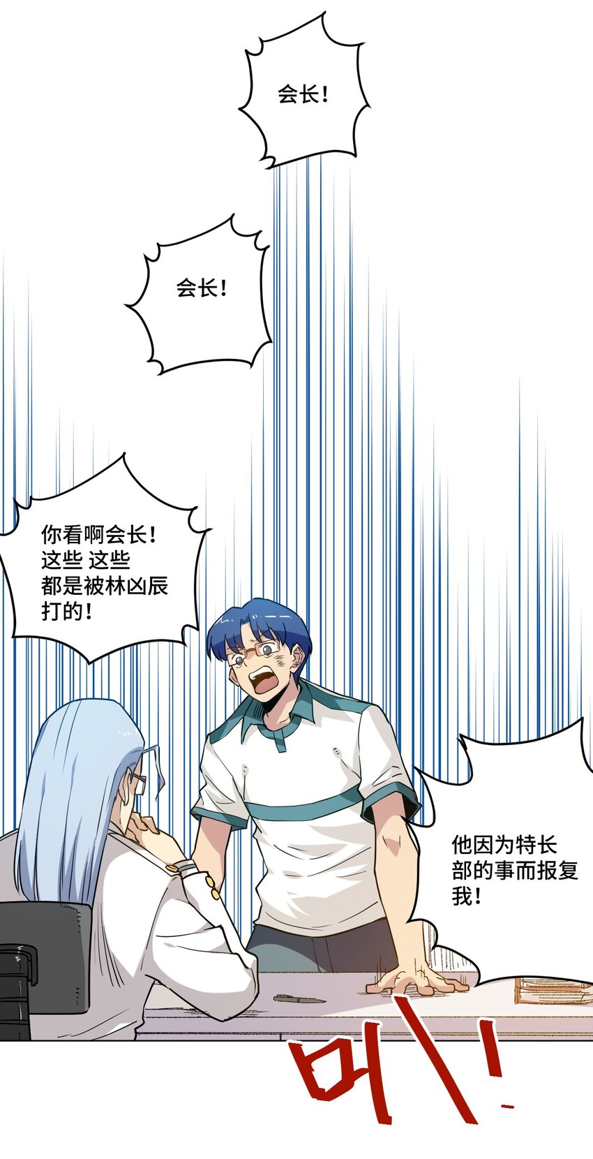 《厄运之王》38 御三家 第27页