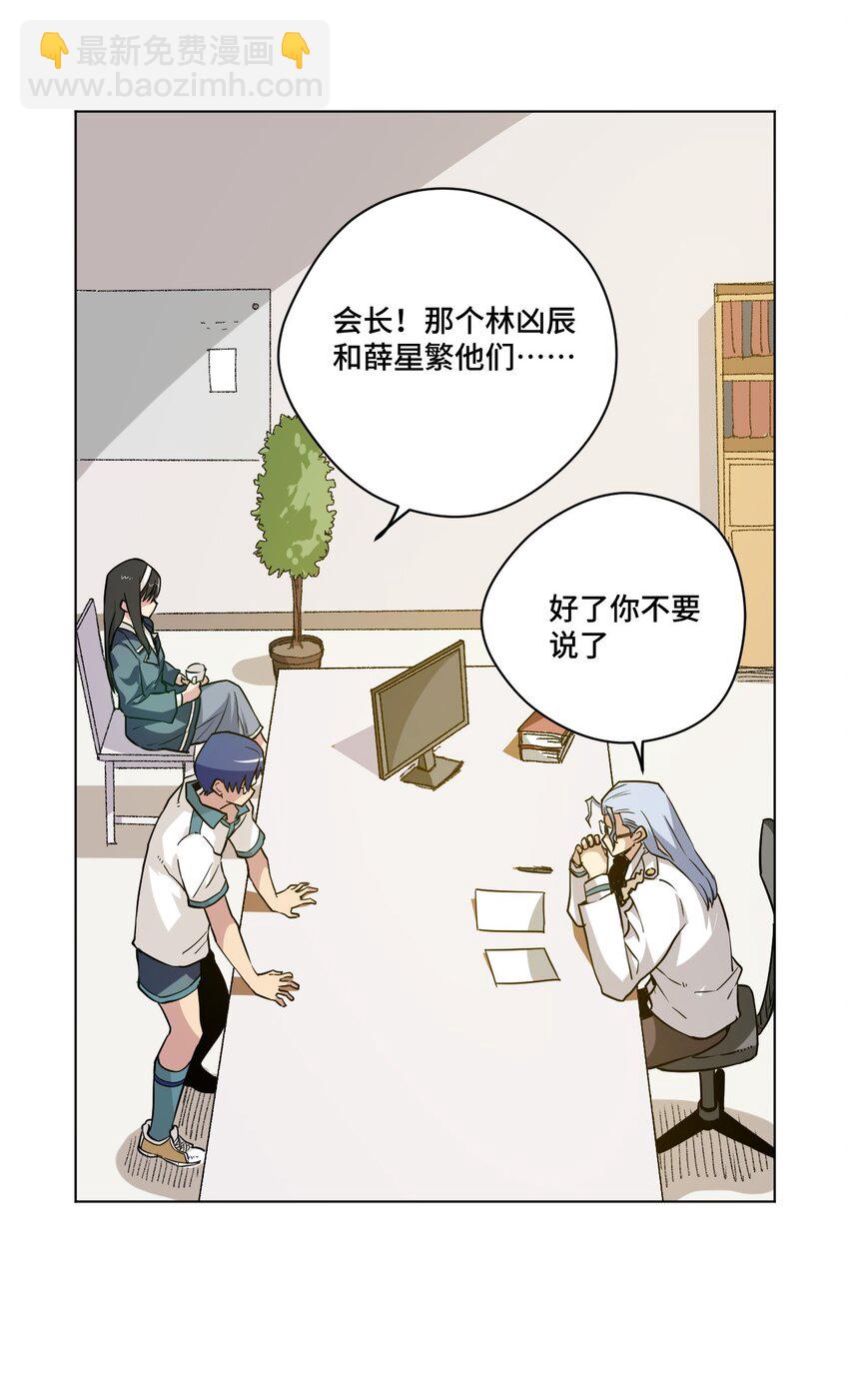 《厄运之王》38 御三家 第30页