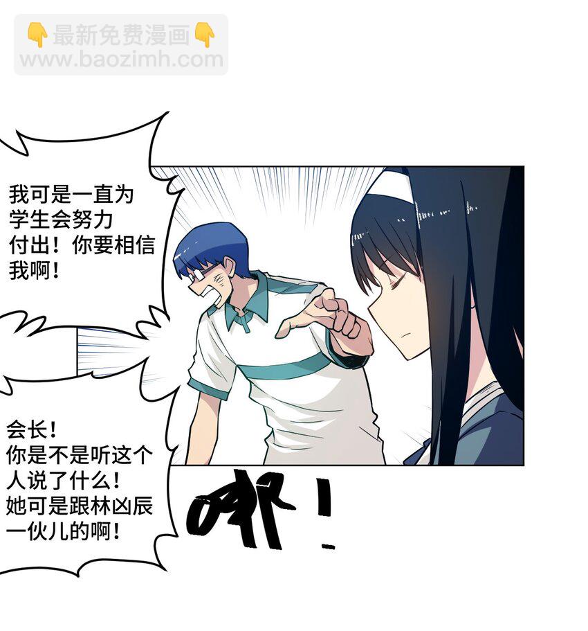 《厄运之王》38 御三家 第31页