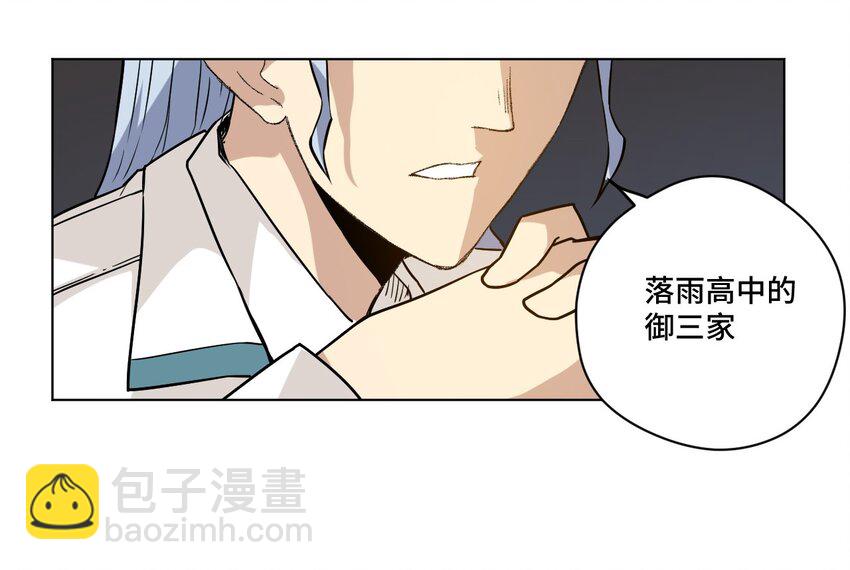 《厄运之王》38 御三家 第36页