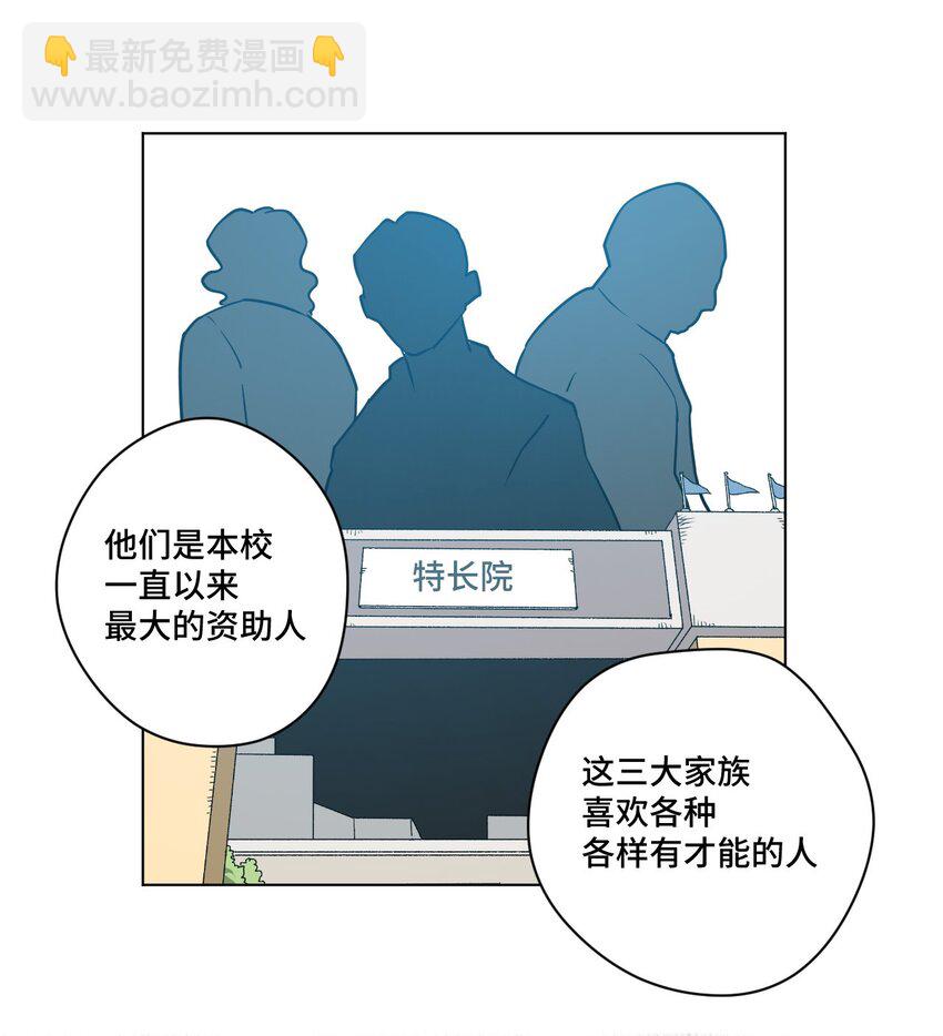 《厄运之王》38 御三家 第37页