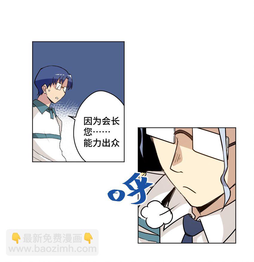 《厄运之王》38 御三家 第40页
