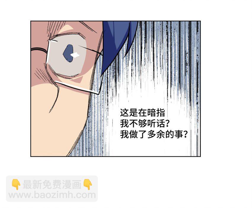 《厄运之王》38 御三家 第43页
