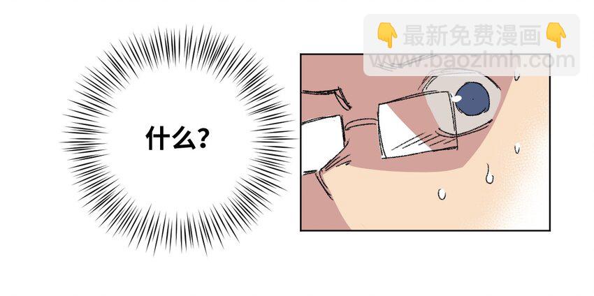 《厄运之王》38 御三家 第45页