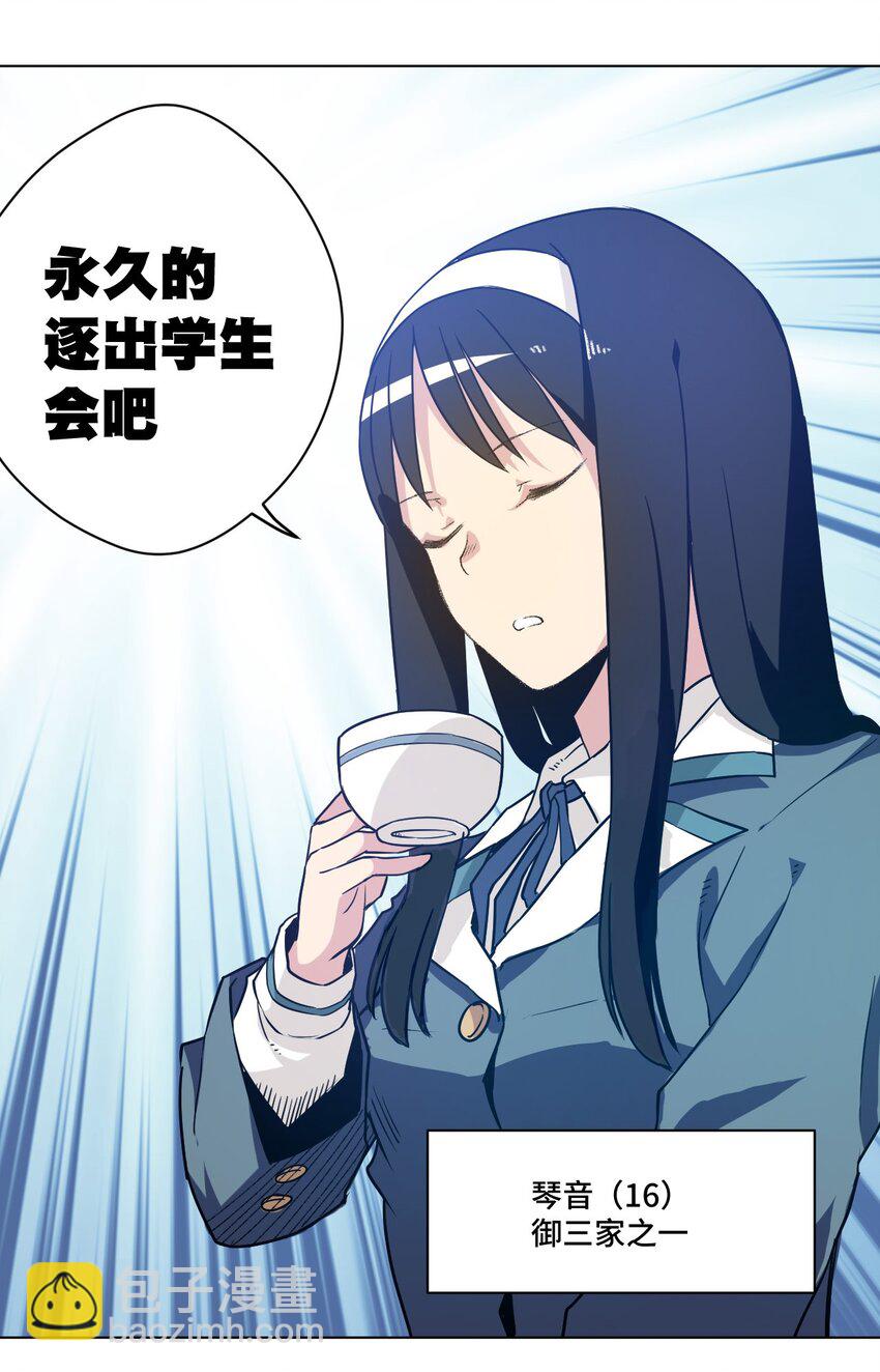 《厄运之王》38 御三家 第46页