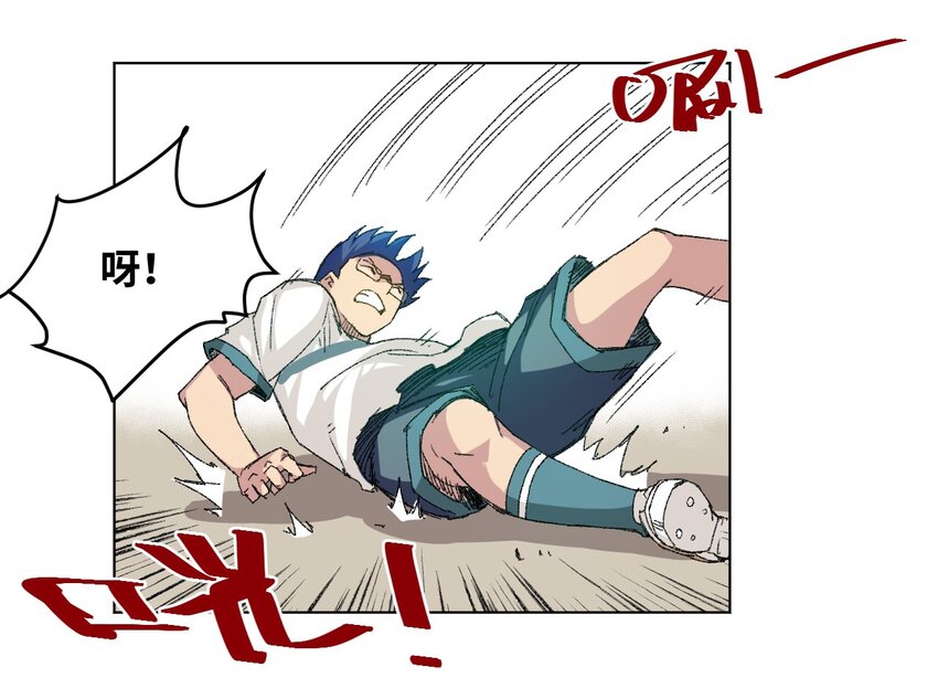 《厄运之王》38 御三家 第6页