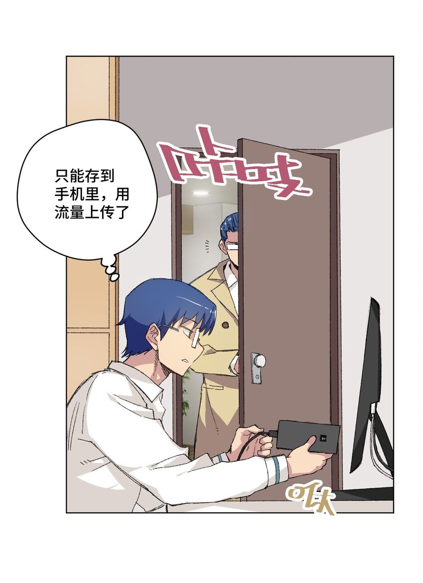 《厄运之王》40 流星陨落 第10页