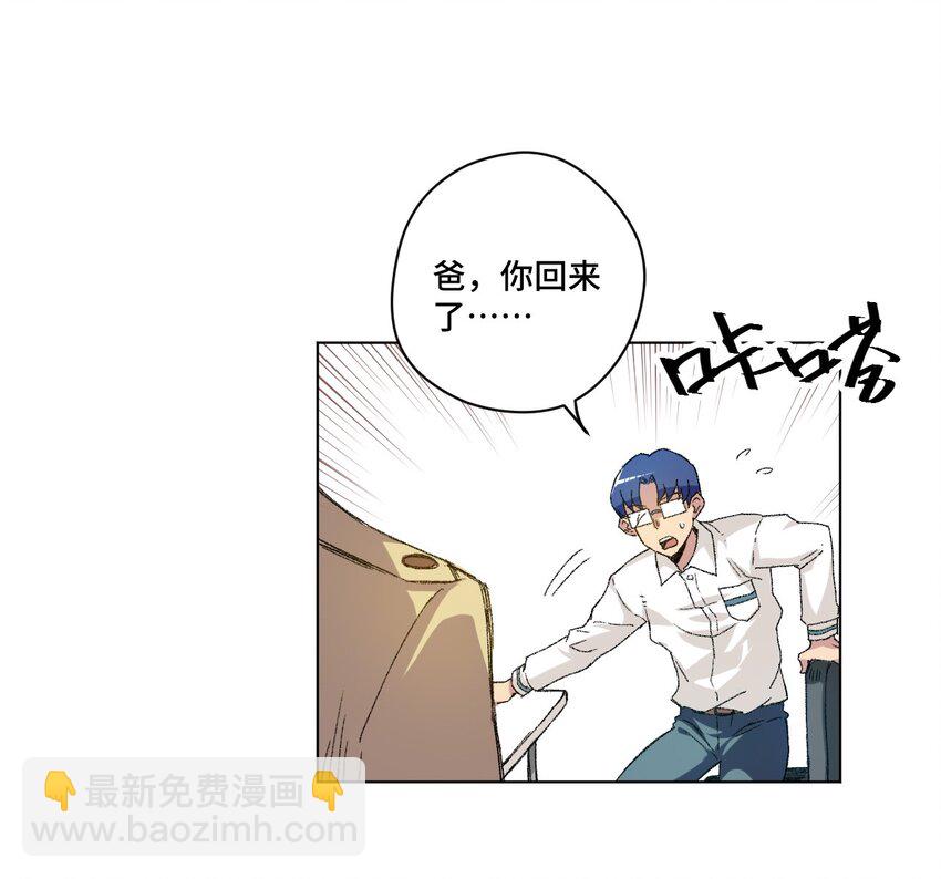 《厄运之王》40 流星陨落 第11页