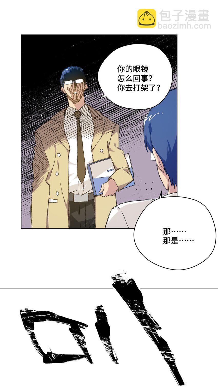 《厄运之王》40 流星陨落 第14页