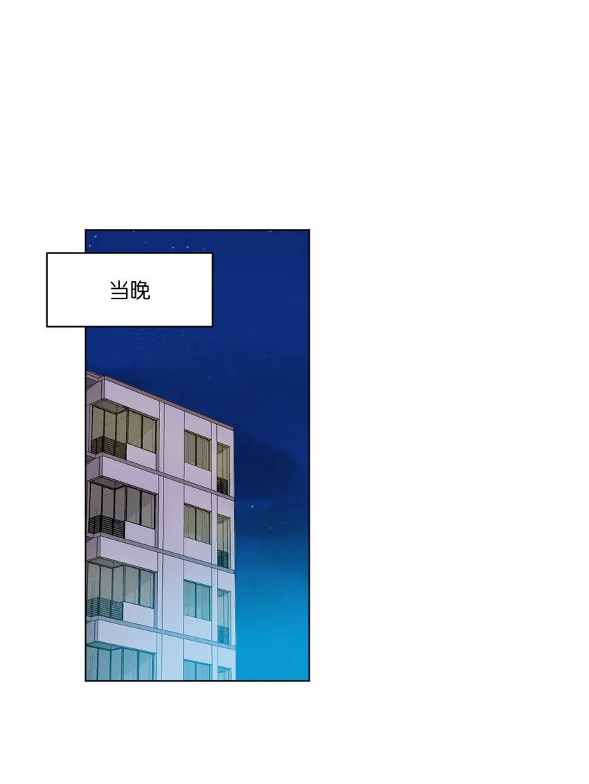 《厄运之王》40 流星陨落 第1页