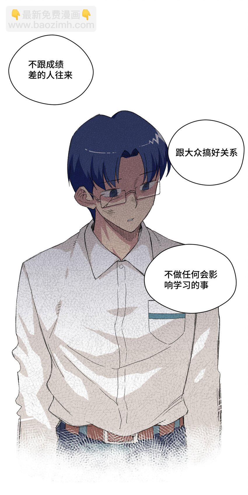 《厄运之王》40 流星陨落 第20页