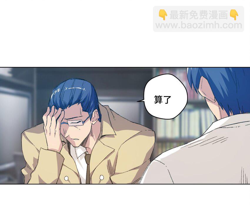 《厄运之王》40 流星陨落 第21页