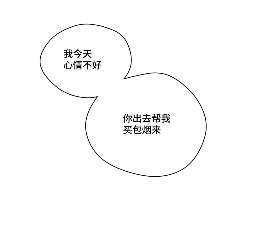 《厄运之王》40 流星陨落 第22页