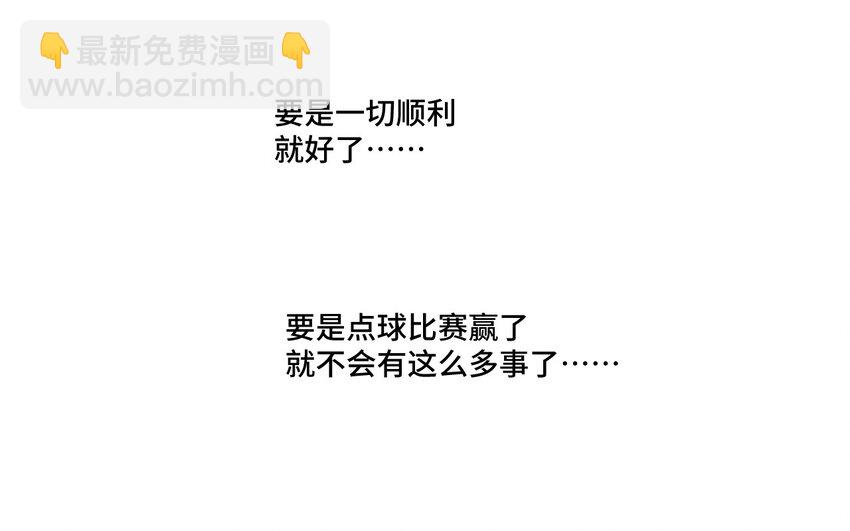 《厄运之王》40 流星陨落 第25页