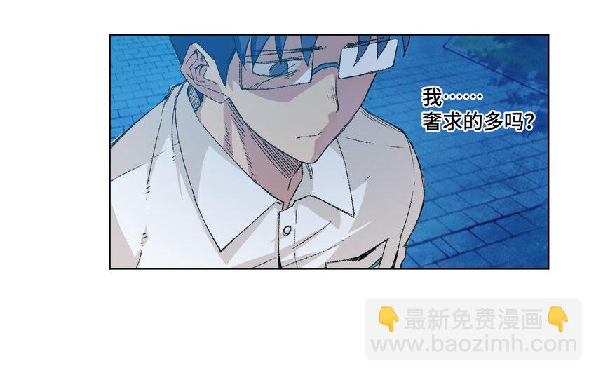 《厄运之王》40 流星陨落 第26页
