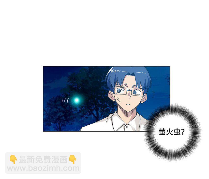《厄运之王》40 流星陨落 第27页