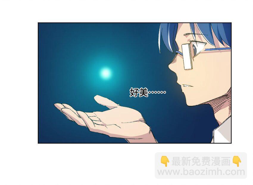 《厄运之王》40 流星陨落 第28页