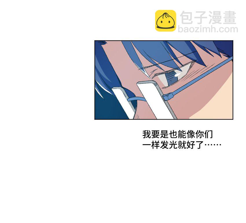 《厄运之王》40 流星陨落 第29页