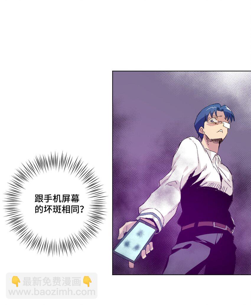 《厄运之王》40 流星陨落 第35页