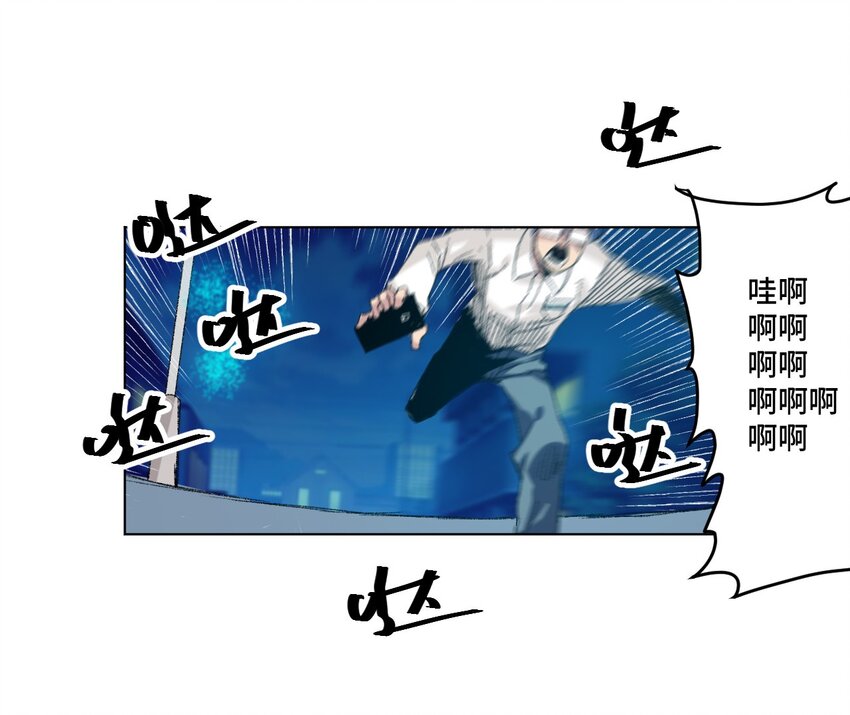 《厄运之王》40 流星陨落 第36页